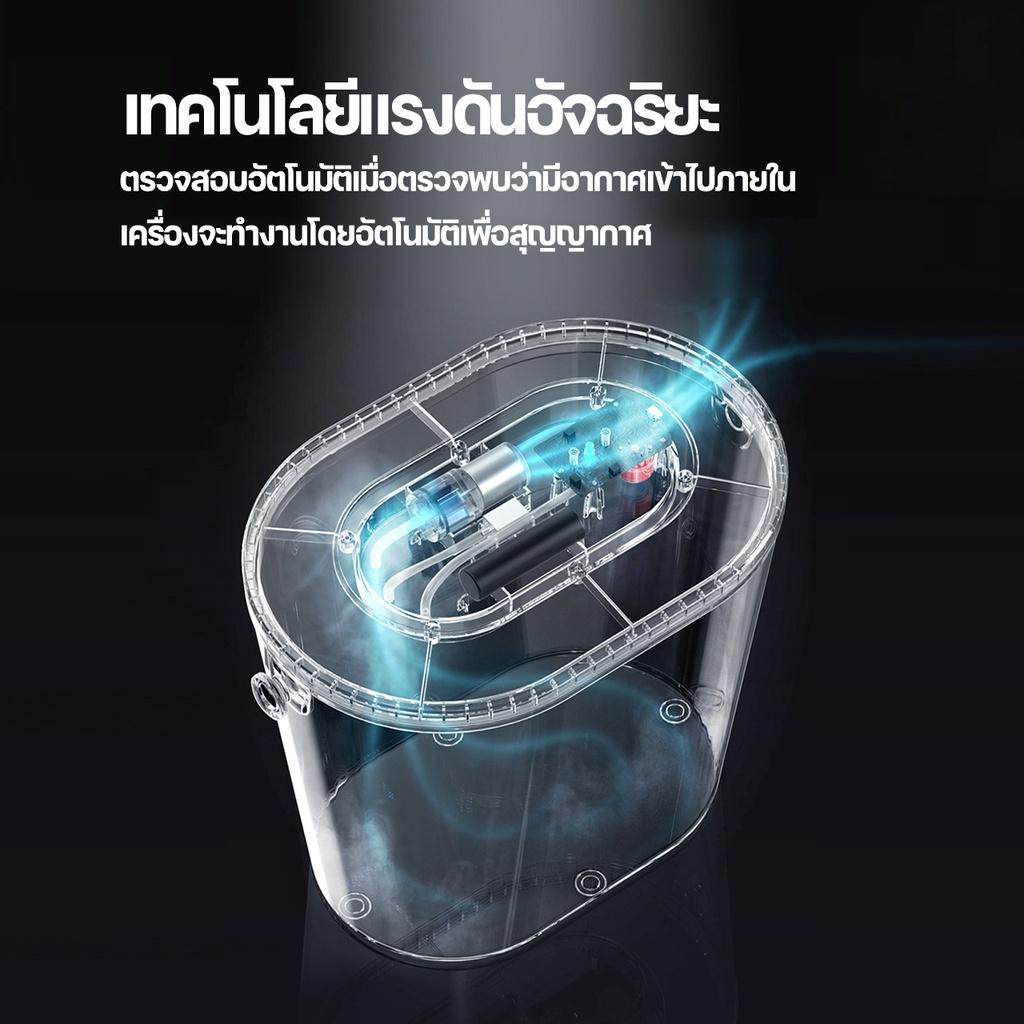 uah Smart Vacuum Bucket ถังสุญญากาศอัตโนมัติ ขนาด 12 ลิตร