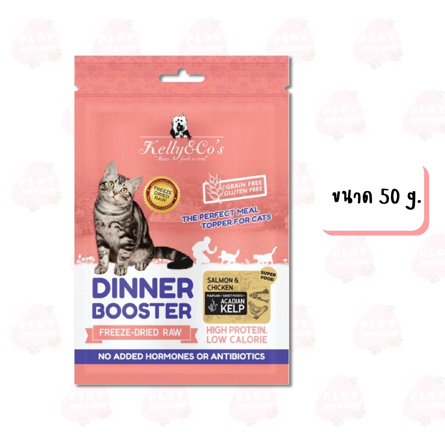 Kelly&Co's Dinner Booster ผงโปรตีน โรยอาหาร เคลลี่แอนด์โค 50 กรัม สำหรับแมว