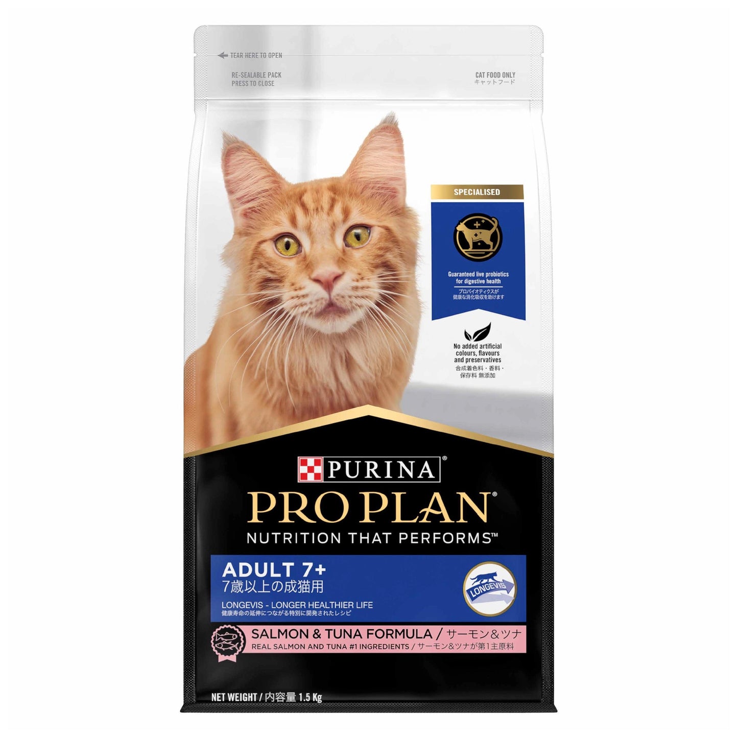 PROPLAN อาหารแมวโปรแพลน เพียวริน่า ขนาด 1.5 กก.