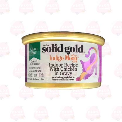 Solid Gold อาหารเปียกแมวโซลิดโกลด์ อาหารเปียกโฮลิสติกโภชนาการครบถ้วน แบบกระป๋อง สำหรับแมวอายุ 2 เดือนขึ้นไป[มีให้เลือก 2 ขนาด,85 กรัม,170 กรัม]