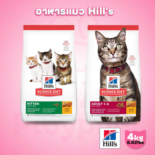 Hill's Science Diet Cat อาหารเม็ดแมว ฮิลล์ สำหรับแมวโต ขนาด 3.5 lbs./1.59 กก.