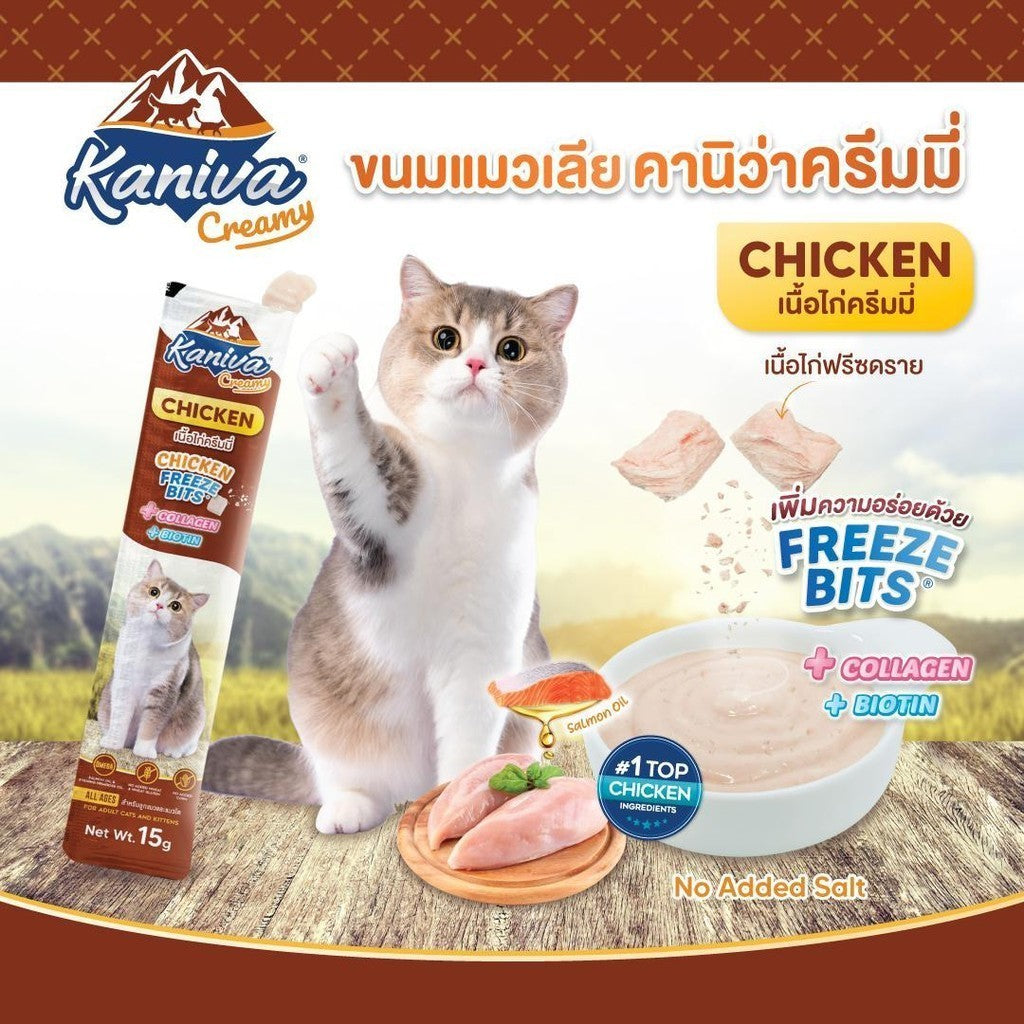 [แพ็ค 20 ซอง] Kaniva Creamy Treat ขนมแมวเลียคานิว่า เพิ่มความอร่อยด้วยฟรีซดราย ขนาด 15 กรัม(g)