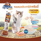 [10 ซอง] Kaniva Creamy Treat ขนมแมวเลียคานิว่า เพิ่มความอร่อยด้วยฟรีซดราย ขนาด 15 กรัม(g)